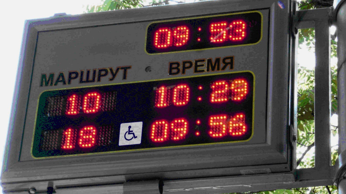 Будущее автобусных перевозок – цифровые вывески