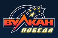 Казино Вулкан Победа