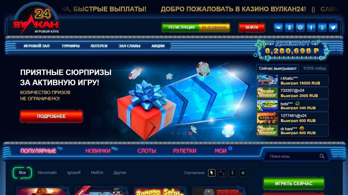 Игровая платформа Вулкан 24