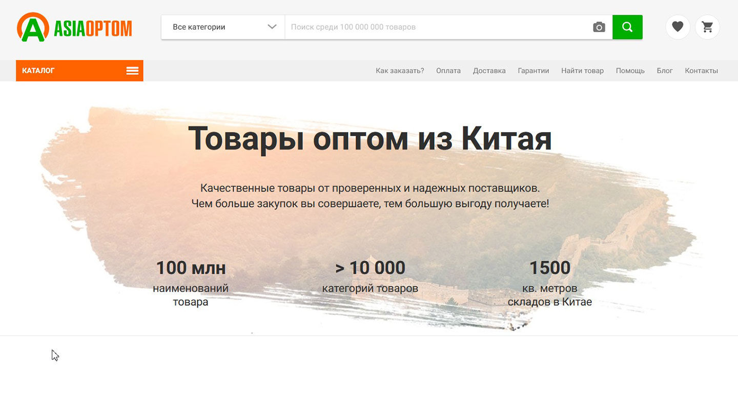 Торговая площадка AsiaOptom