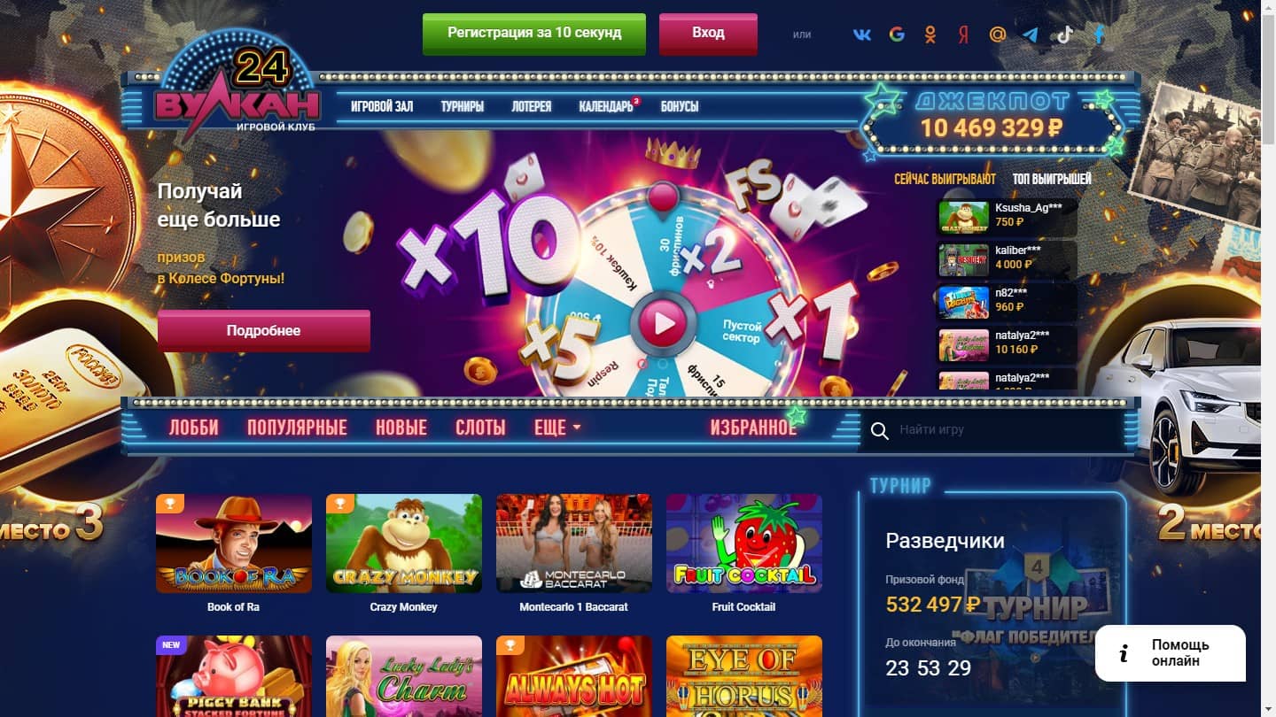 Играть бесплатно в игровые автоматы Вулкан