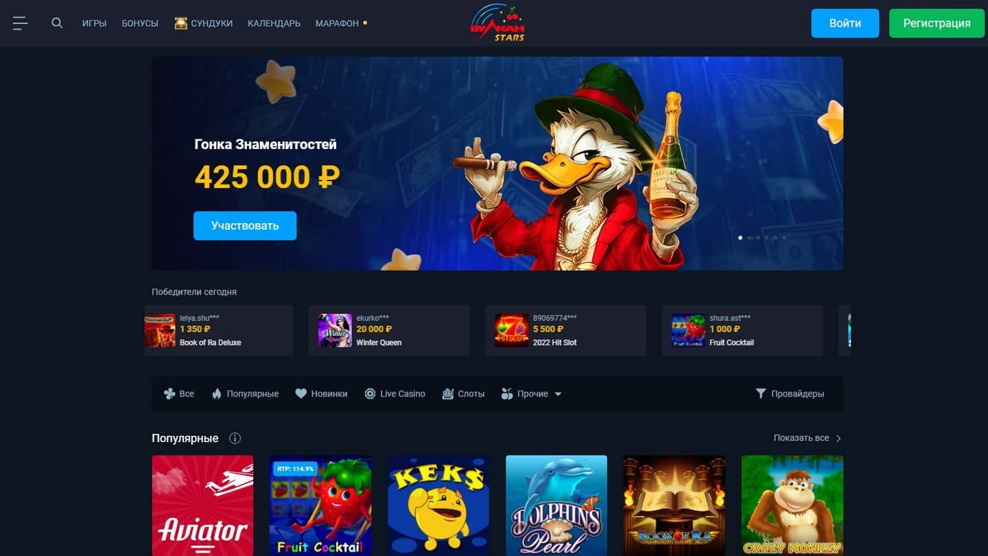 Играть в казино Vulcan Stars онлайн