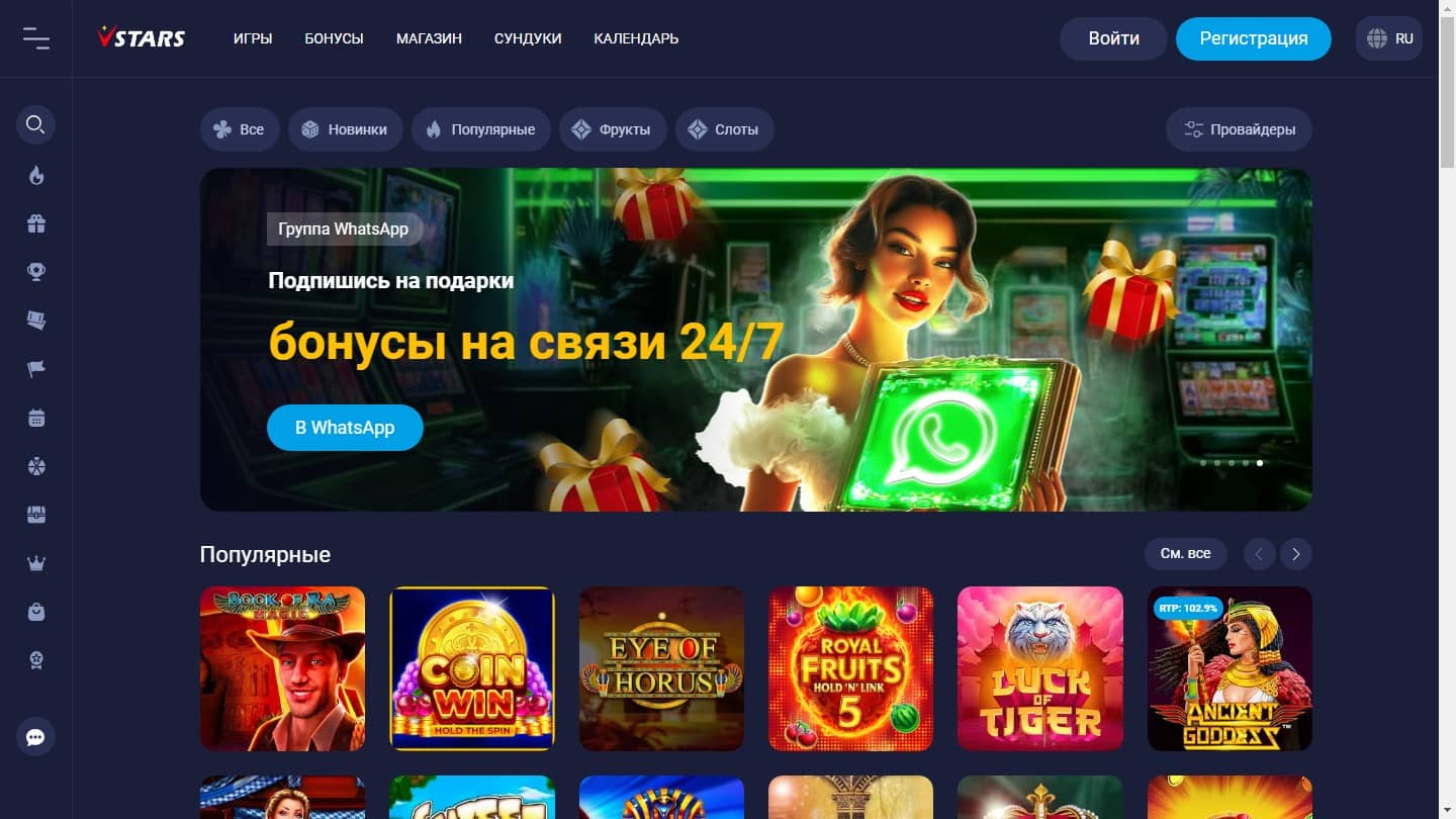 Как играть в онлайн-казино Вулкан Старс Казино