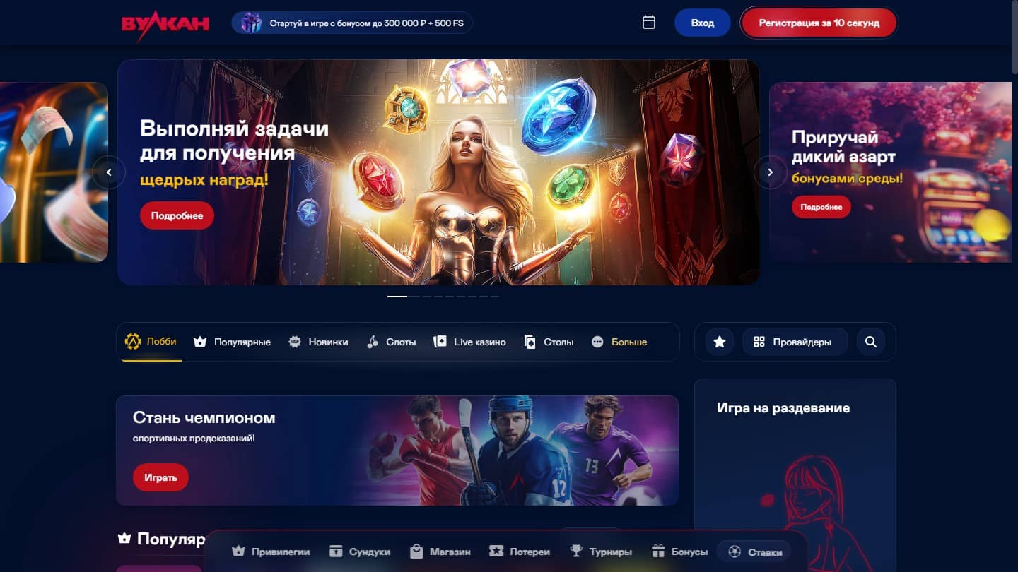 Лицензия и легальная работа казино Вулкан Россия
