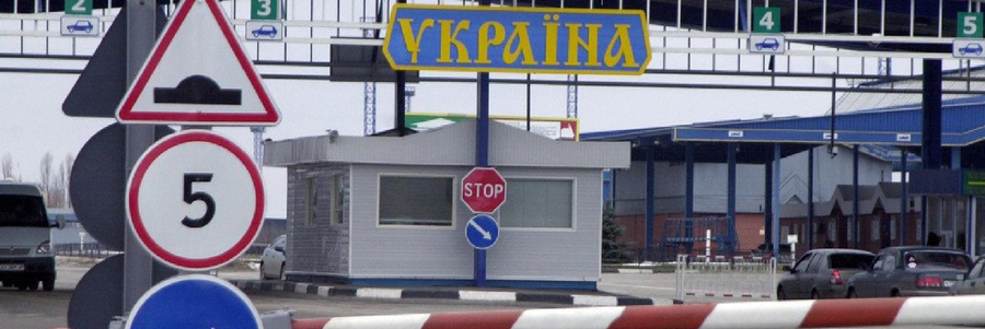 Пограничная зона Украины