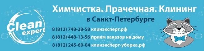 Здравствуй, здравствуй, чистый дом!
