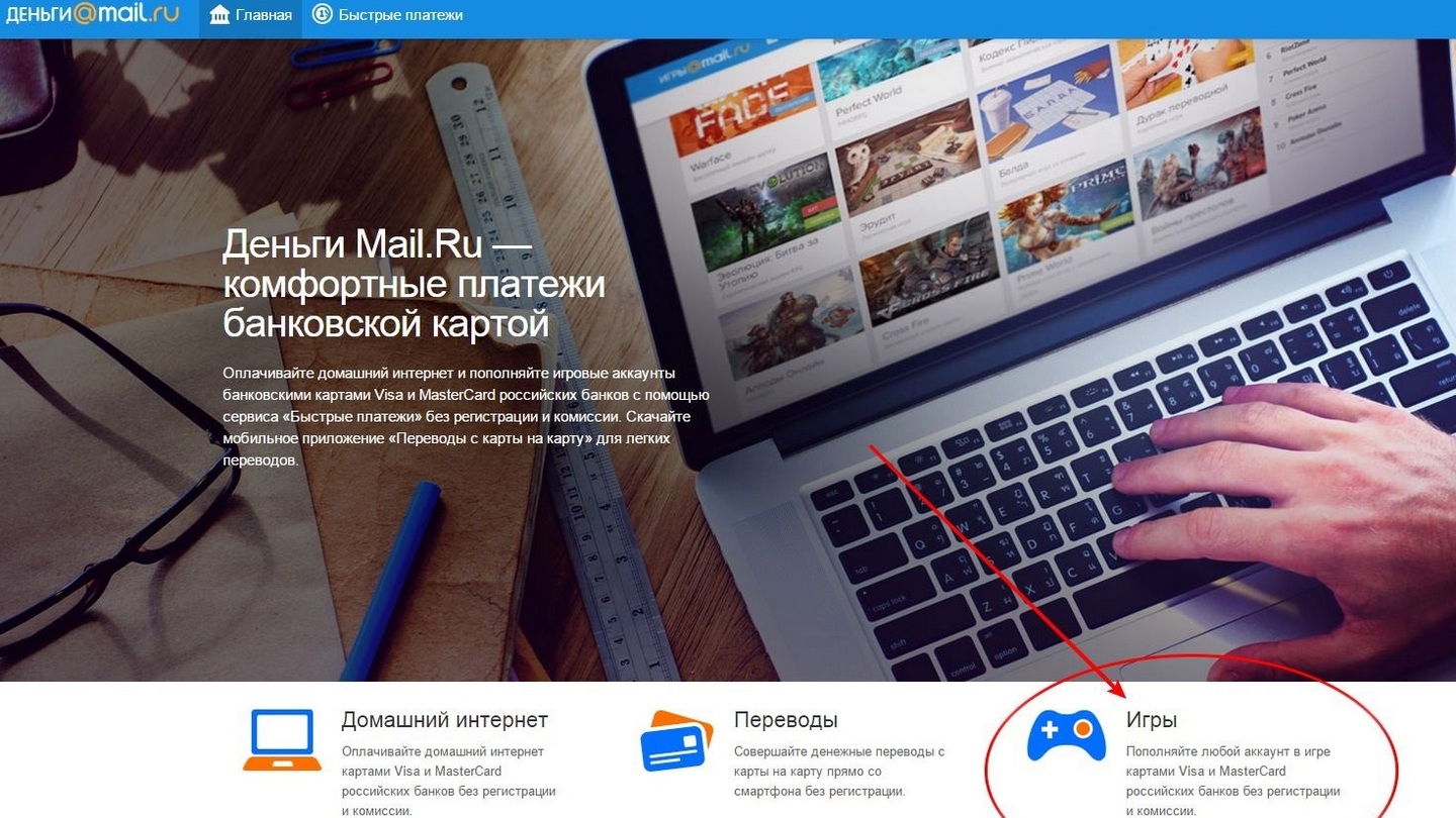 Деньги@Mail.ru