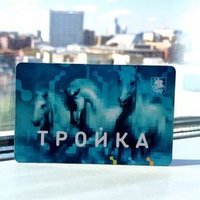 Удаление истории поездок на карте Тройка 