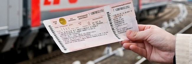 Изображение билета