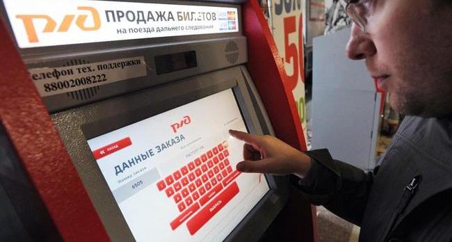 Возврат билета на электричку