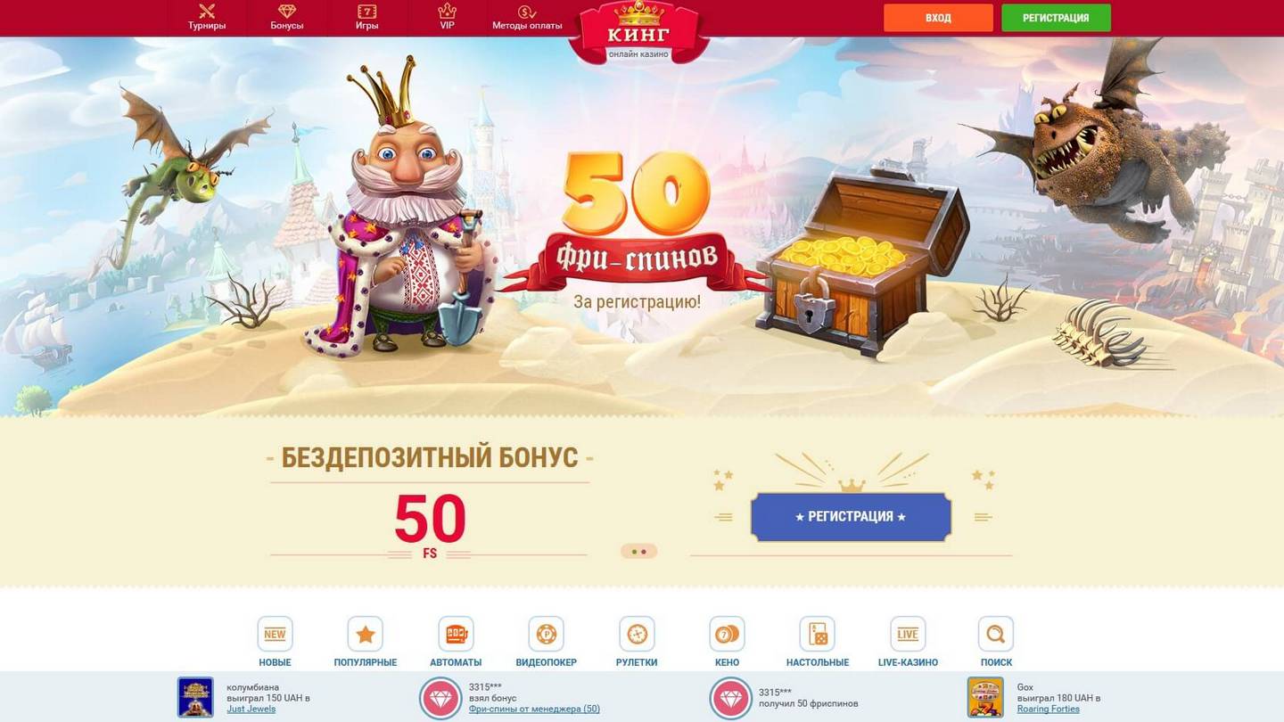 Онлайн-казино Слотокинг