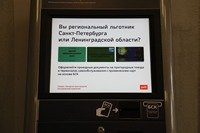 Где оформить бесплатный проезд на электричке?