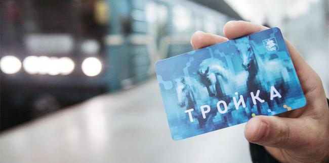 Оплата электрички картой "тройка"