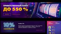 Космолот онлайн-казино в Украине