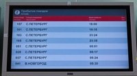 Цифровое табло с расписанием