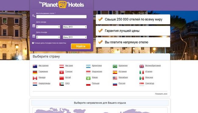 Отели и гостиницы Санкт-Петербурга