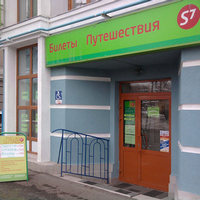 Продажа субсидированных билетов